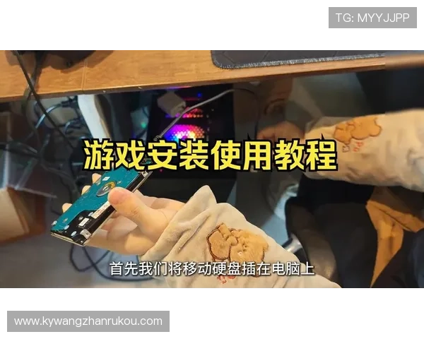 开云app下载中心详细教程帮助新手快速上手游戏安装流程，提升游戏体验效率