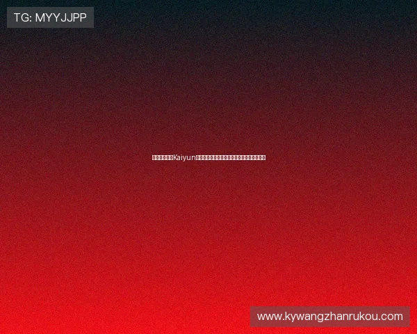 如何顺利访问Kaiyun开云登录入口，解决登录困难的详细操作步骤