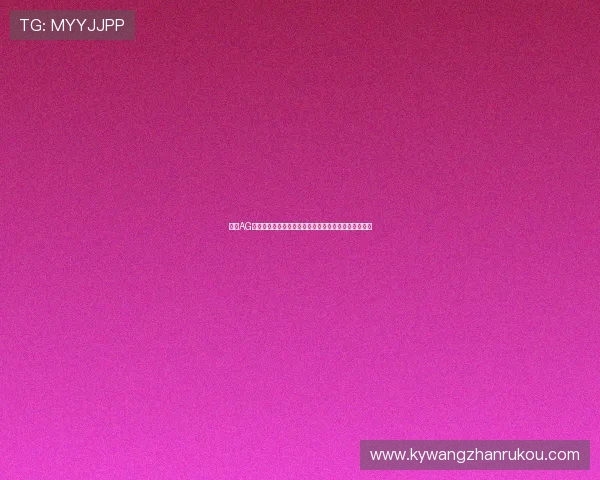 访问AG旗舰厅网站，享受优质游戏体验与丰富的社区互动内容